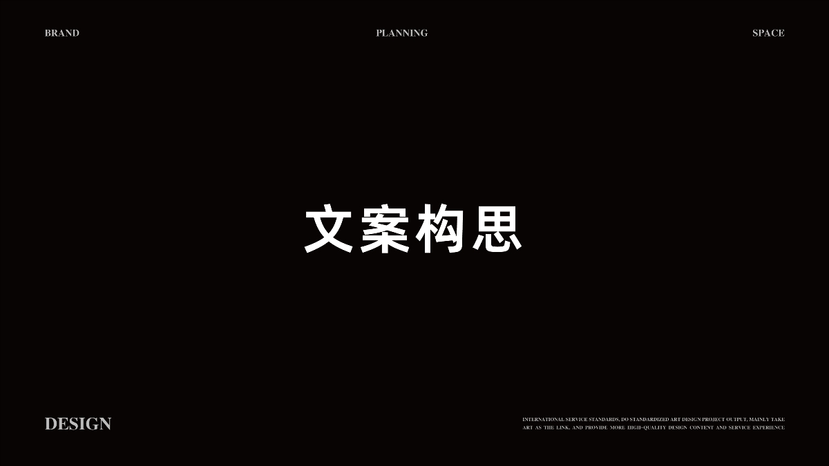 安徽金三和生態農莊-包裝全案設計